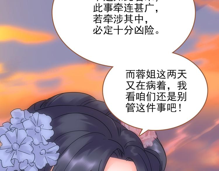 第3话 神秘的美人-第4话