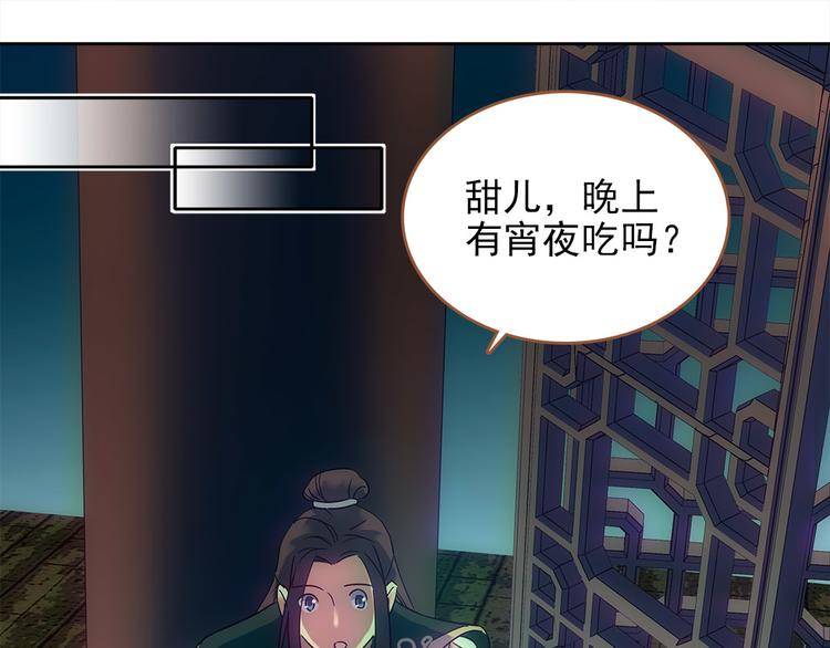 第3话 神秘的美人-第4话