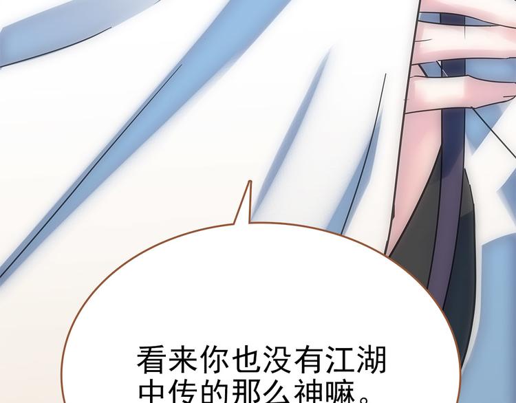 第3话 神秘的美人-第4话