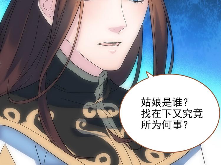 第3话 神秘的美人-第4话