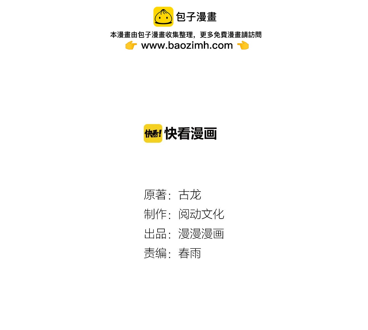 第35话 我和你赌-第36话