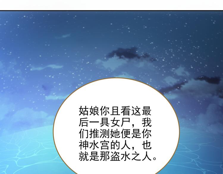 第5话 不要小看女人(1/2)-第6话