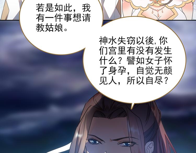 第5话 不要小看女人(1/2)-第6话