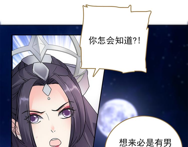 第5话 不要小看女人(1/2)-第6话