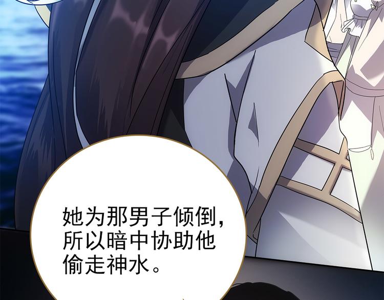 第5话 不要小看女人(1/2)-第6话