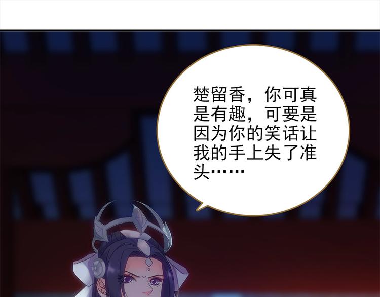 第5话 不要小看女人(1/2)-第6话