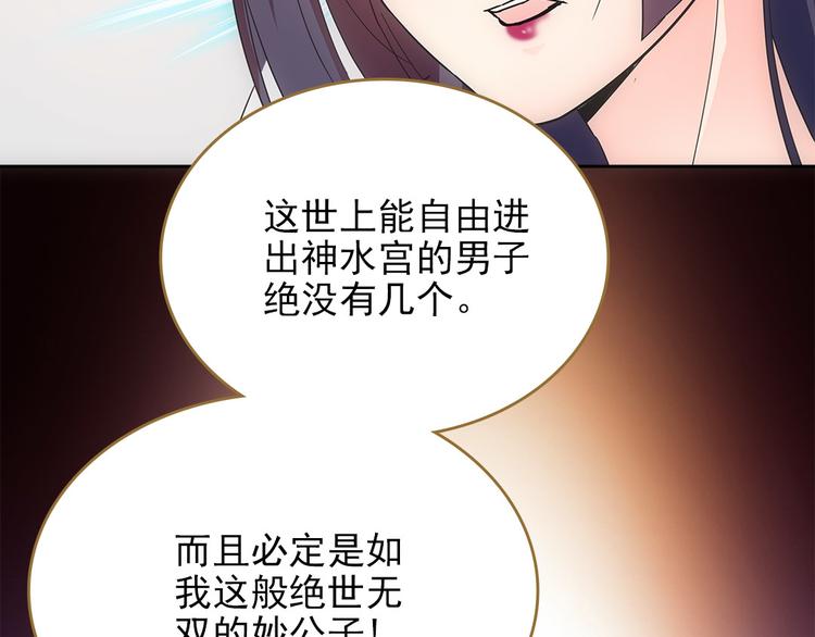 第5话 不要小看女人(1/2)-第6话