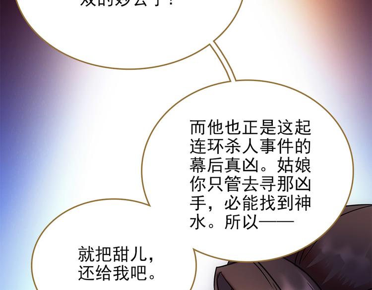 第5话 不要小看女人(1/2)-第6话