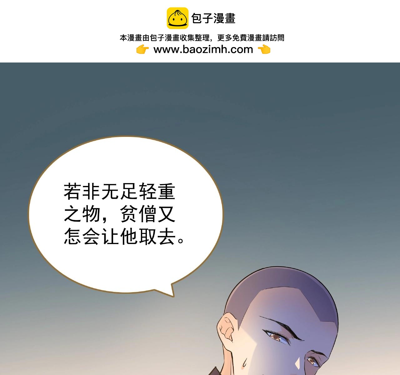 第53话  等着我-第54话