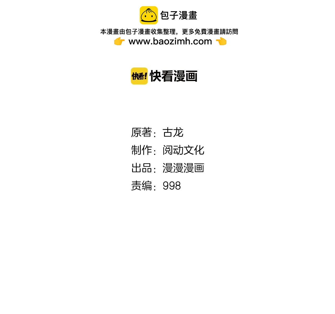 第55话 东瀛来者-第56话