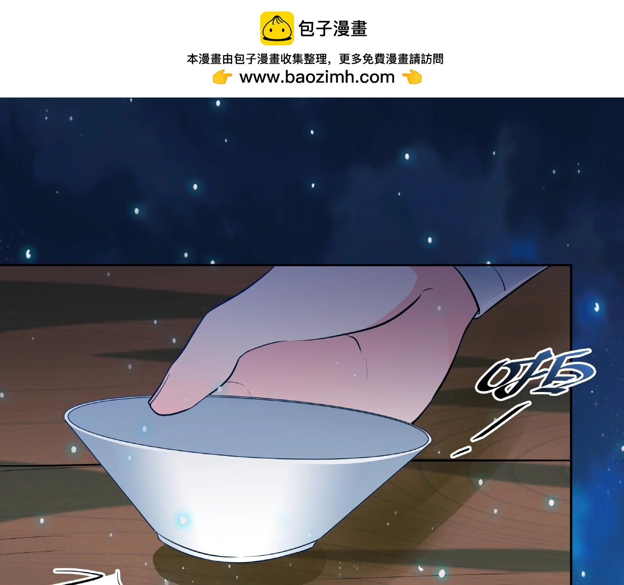 楚留香傳奇 - 第63話 神水宮 - 1