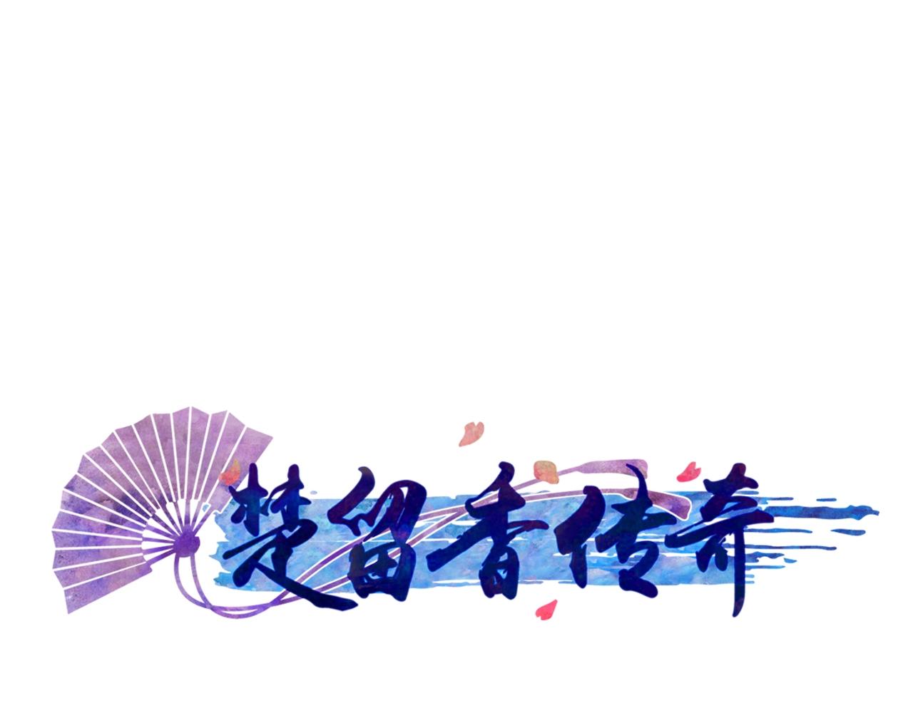 第67话 金蝉脱壳-第68话