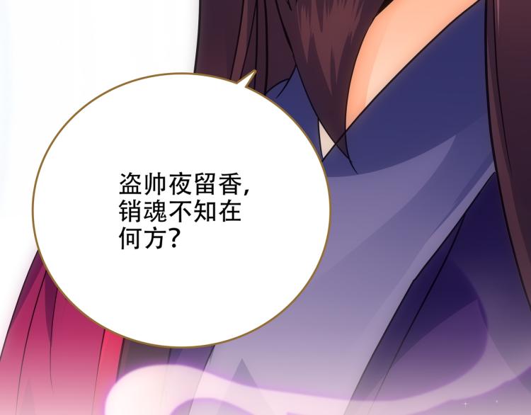 第7话 冷秋魂(1/2)-第8话