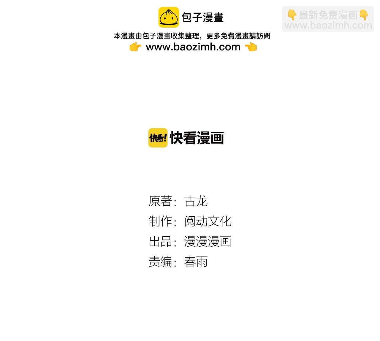 第71话 还有一个人-第72话