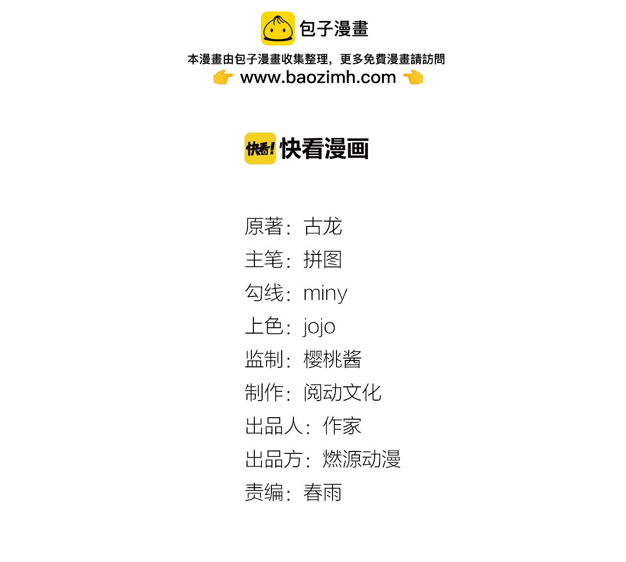 第75话 嫉妒-第76话