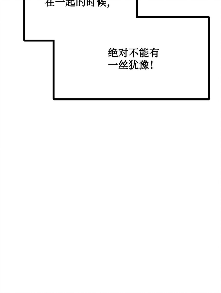 雛龍戰記 - 136 火中取栗(1/2) - 3