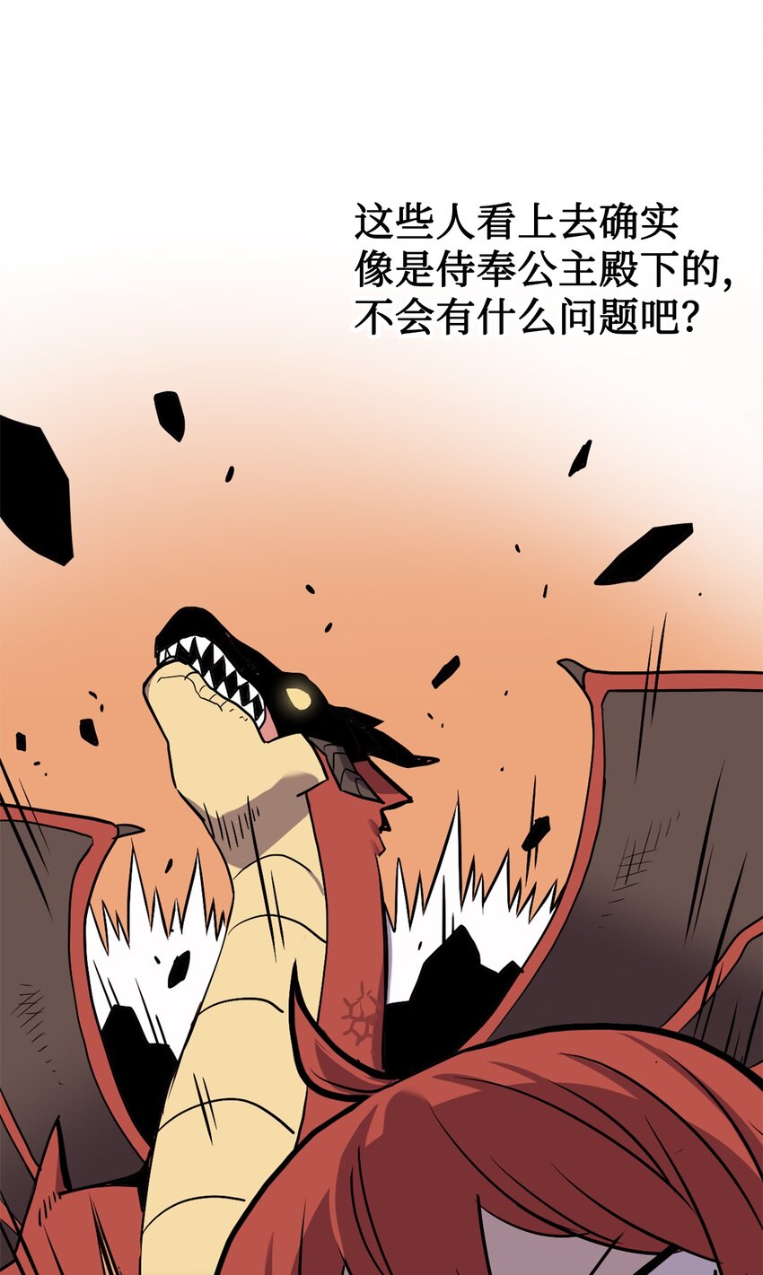雛龍戰記 - 04 往日恩怨(1/3) - 4