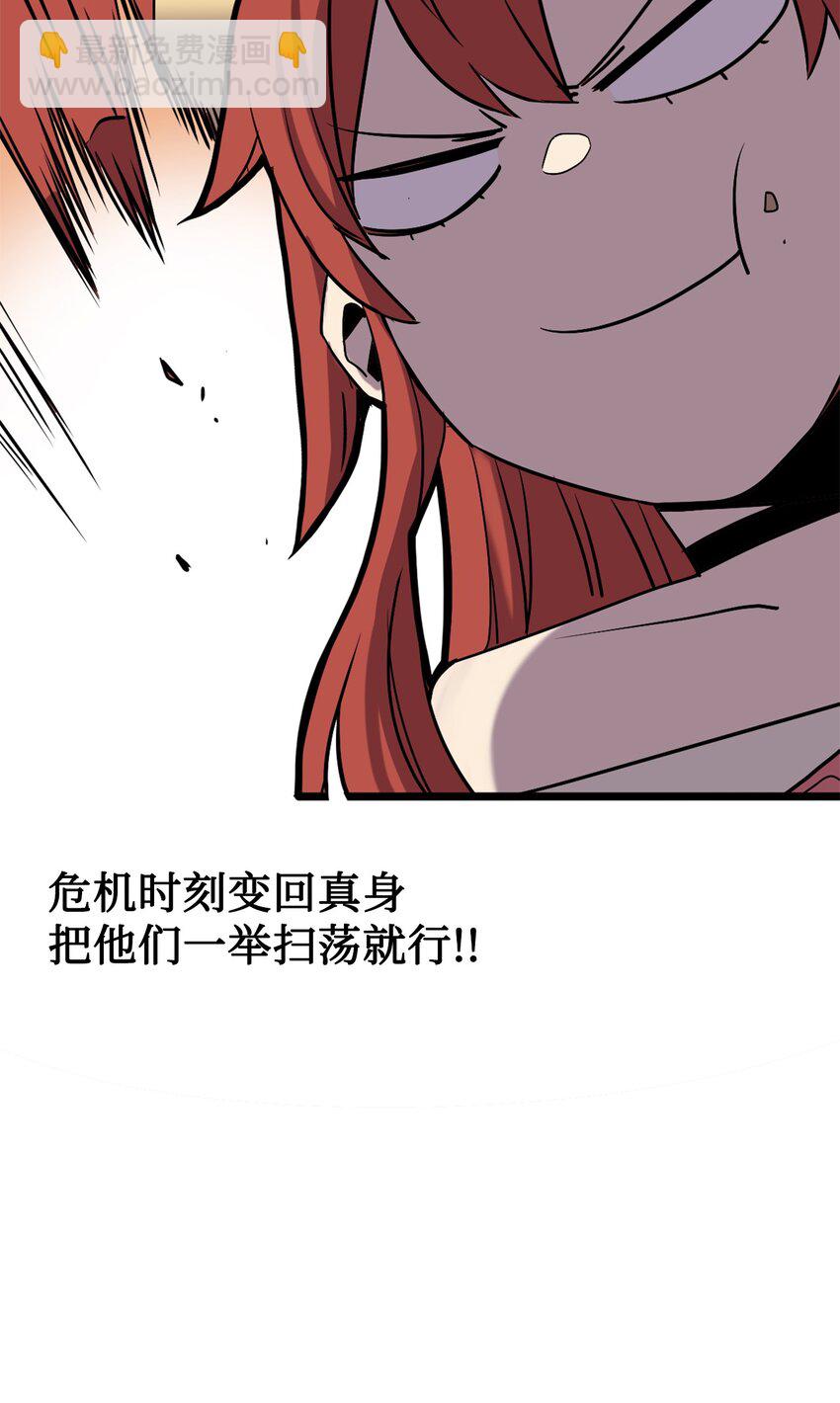 雛龍戰記 - 04 往日恩怨(1/3) - 5