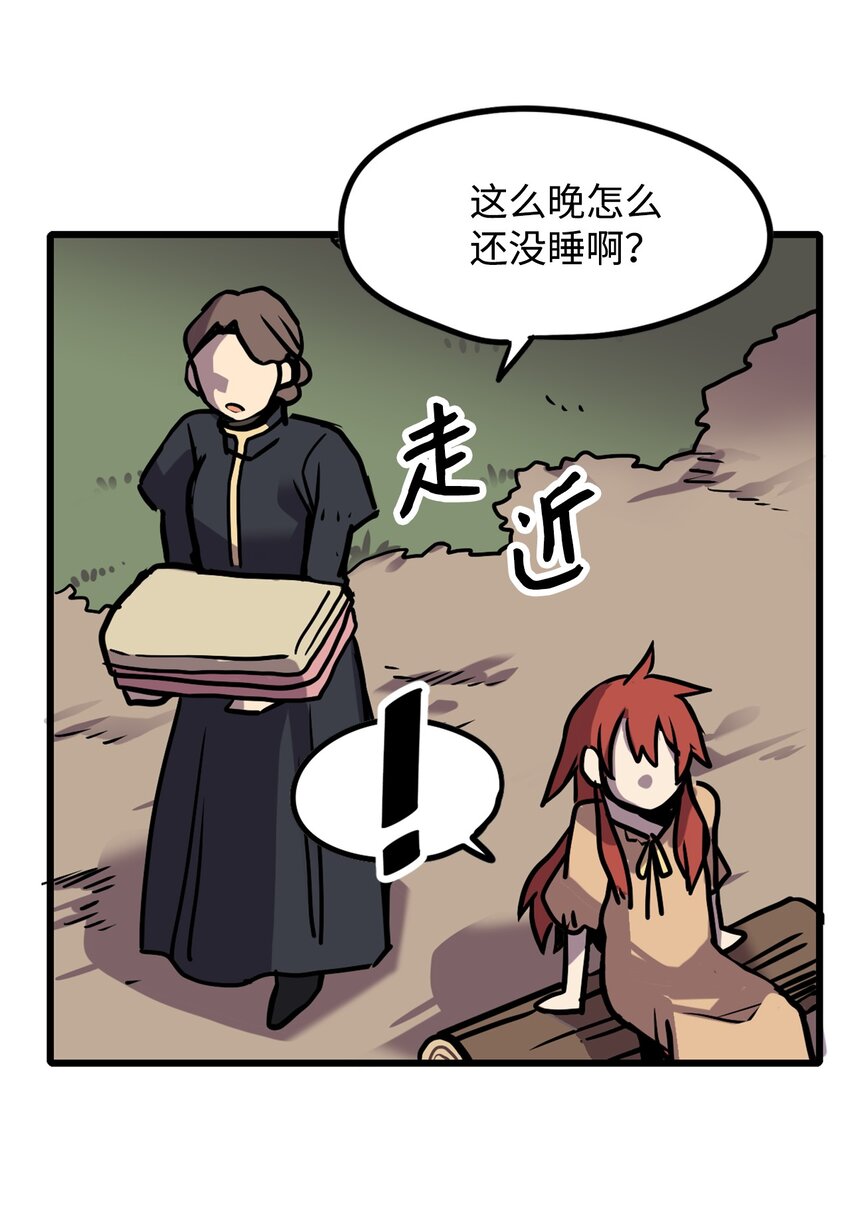 雛龍戰記 - 04 往日恩怨(1/3) - 3