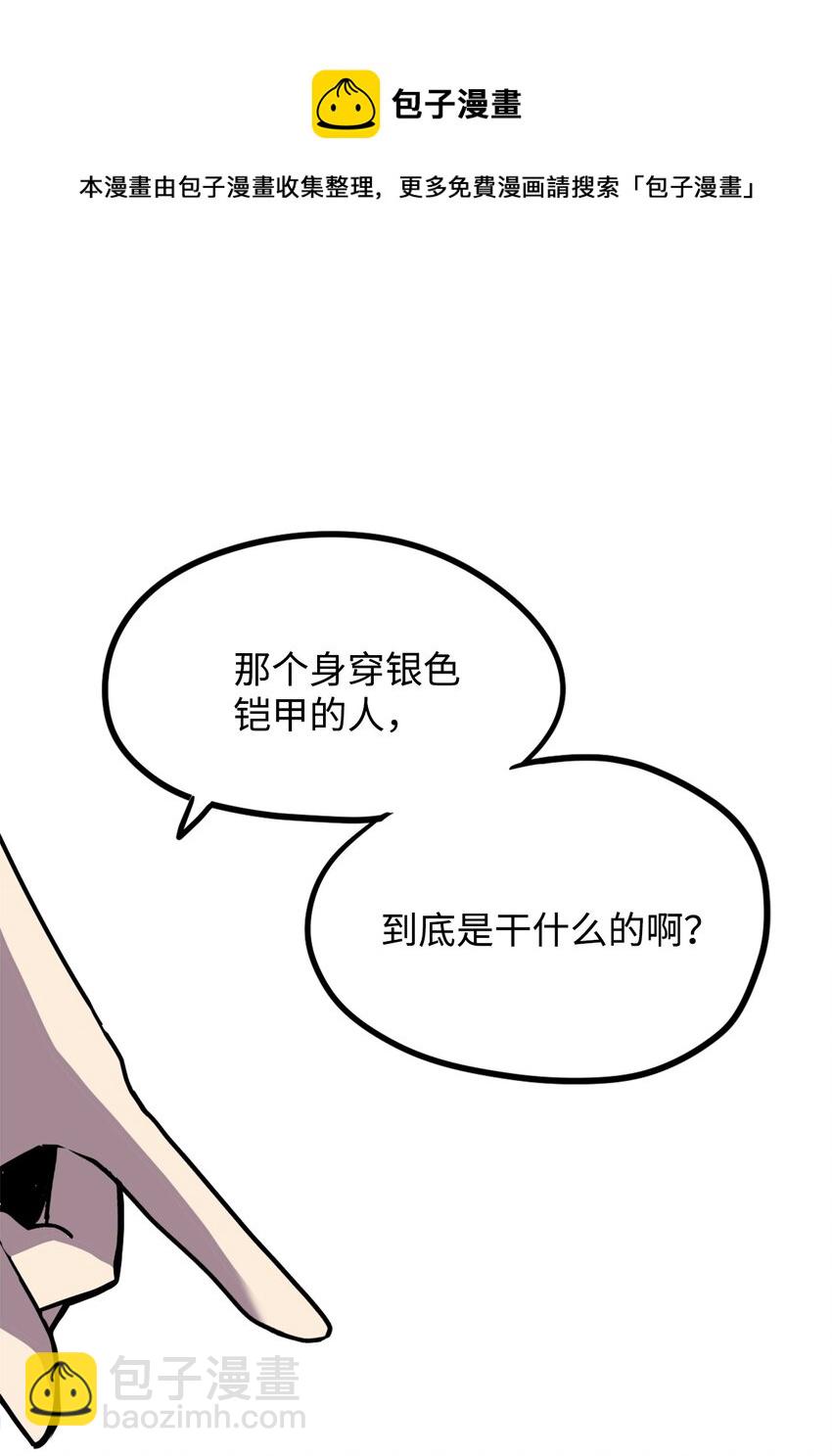 雛龍戰記 - 04 往日恩怨(1/3) - 7