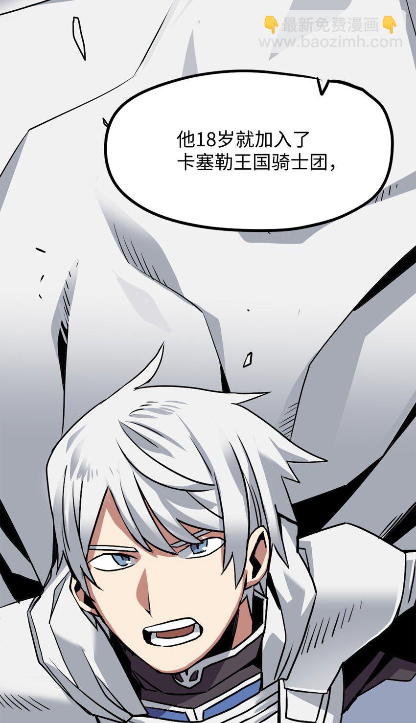 雛龍戰記 - 04 往日恩怨(1/3) - 3