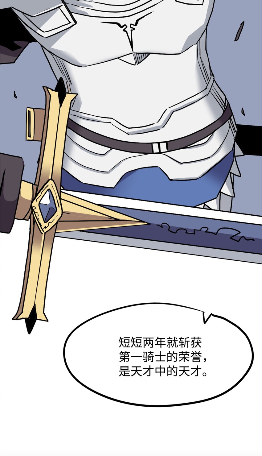 雛龍戰記 - 04 往日恩怨(1/3) - 4