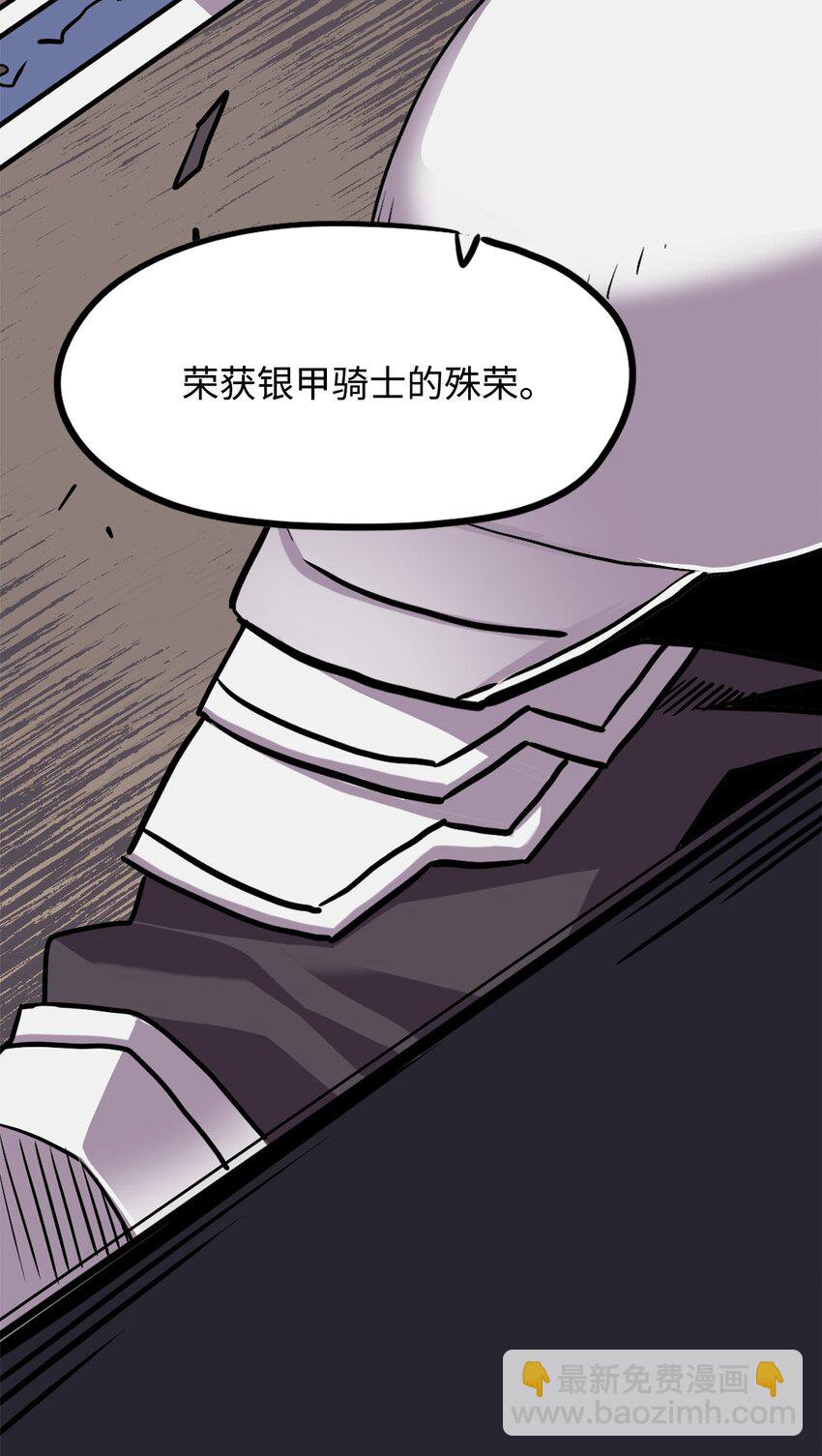 雛龍戰記 - 04 往日恩怨(1/3) - 8