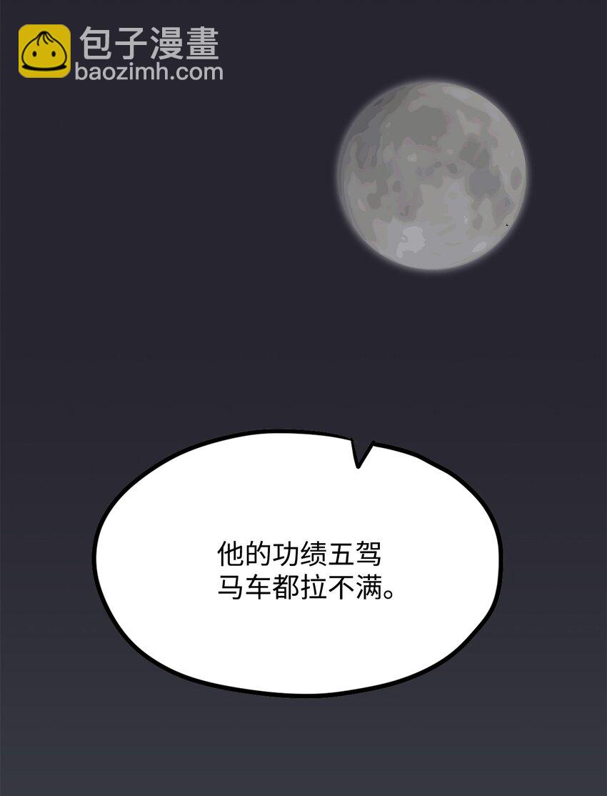 雛龍戰記 - 04 往日恩怨(1/3) - 1