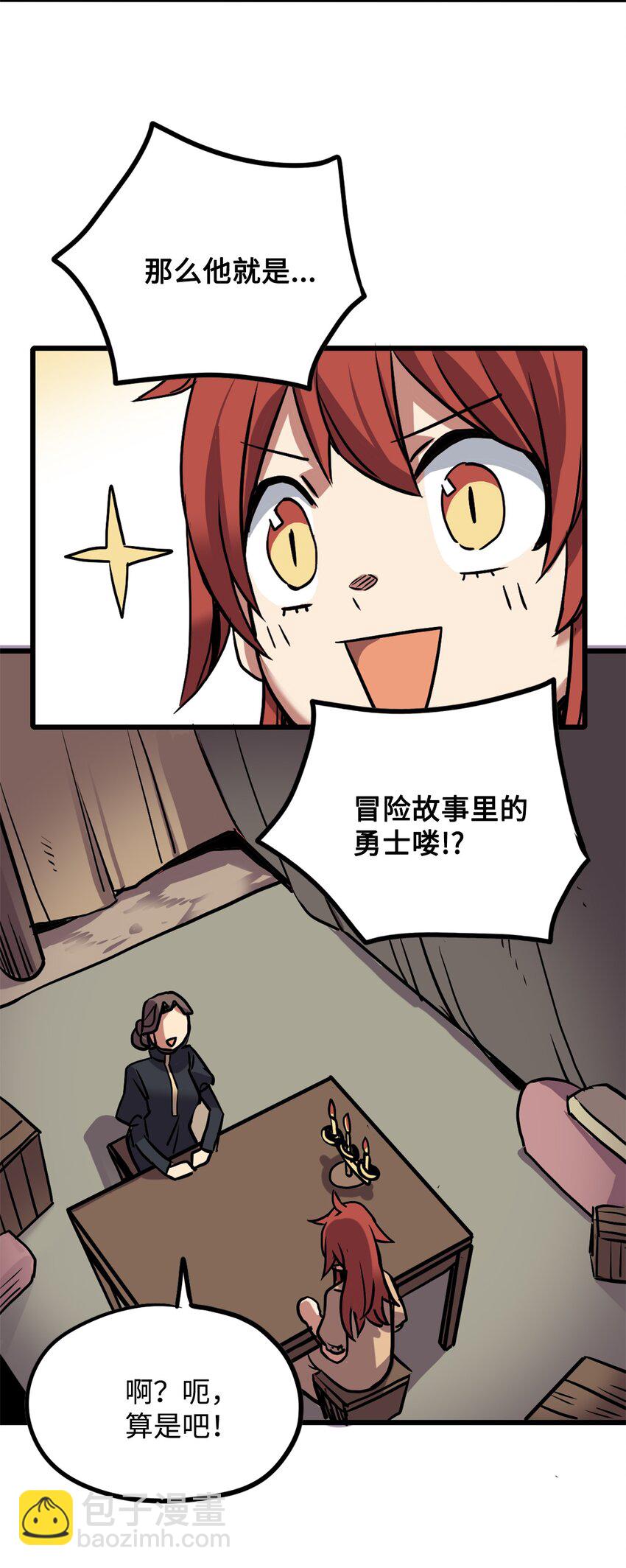 雛龍戰記 - 04 往日恩怨(1/3) - 3
