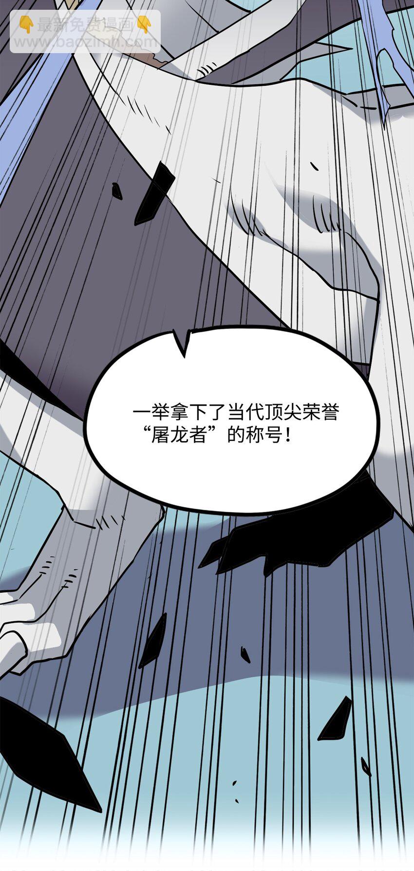雛龍戰記 - 04 往日恩怨(1/3) - 6