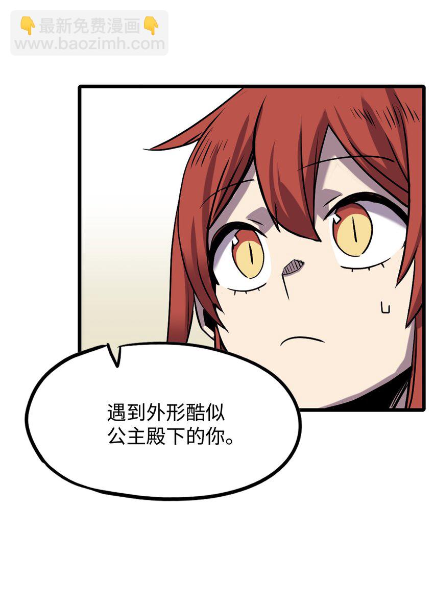 雛龍戰記 - 04 往日恩怨(1/3) - 4