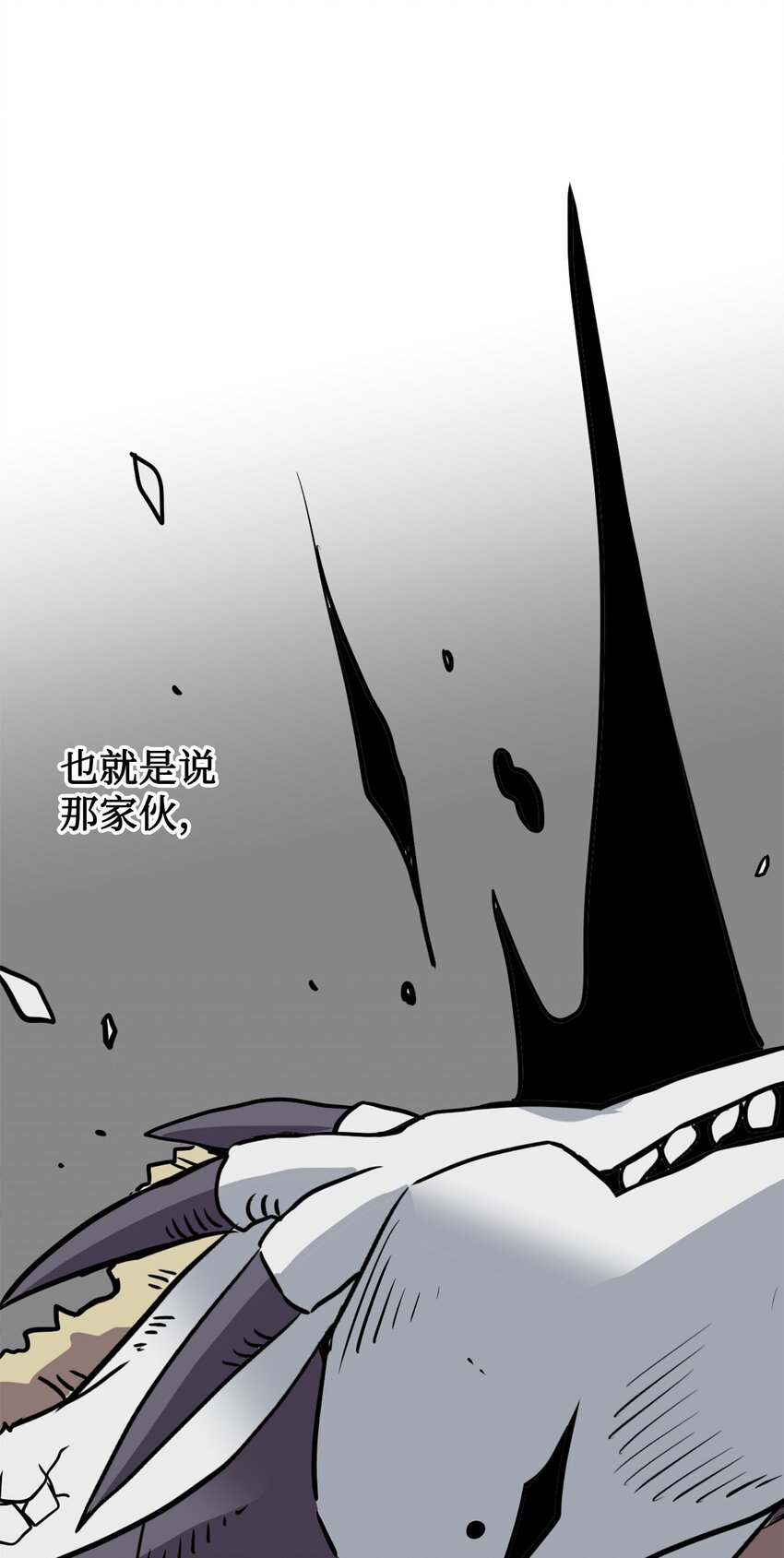 雛龍戰記 - 04 往日恩怨(1/3) - 2