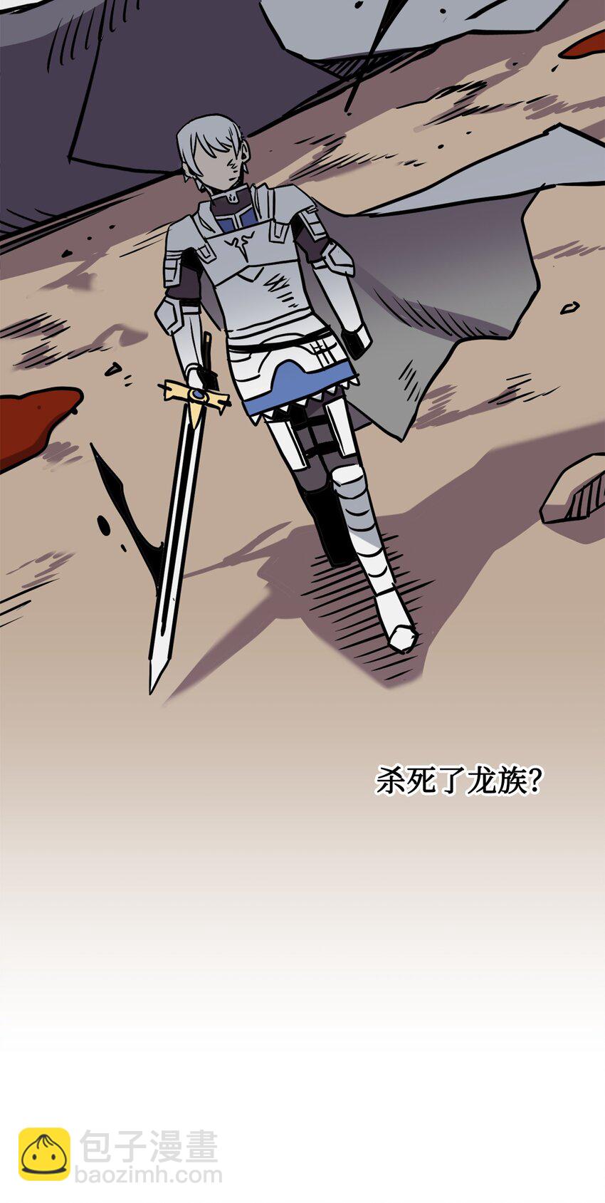 雛龍戰記 - 04 往日恩怨(1/3) - 3