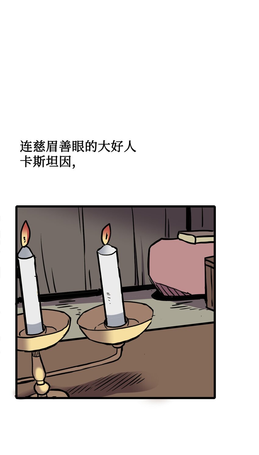 雛龍戰記 - 04 往日恩怨(1/3) - 7