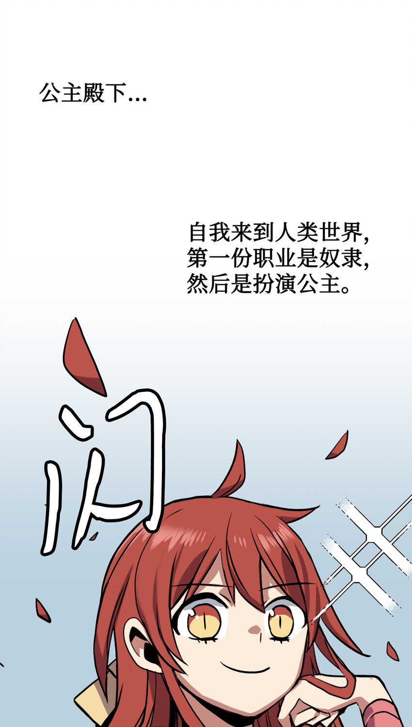 雛龍戰記 - 04 往日恩怨(1/3) - 5