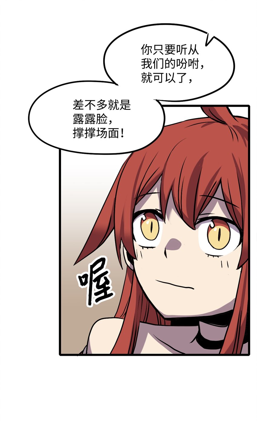 雛龍戰記 - 04 往日恩怨(1/3) - 8