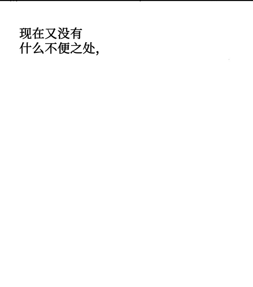 雛龍戰記 - 06 替身啓航(2/2) - 6