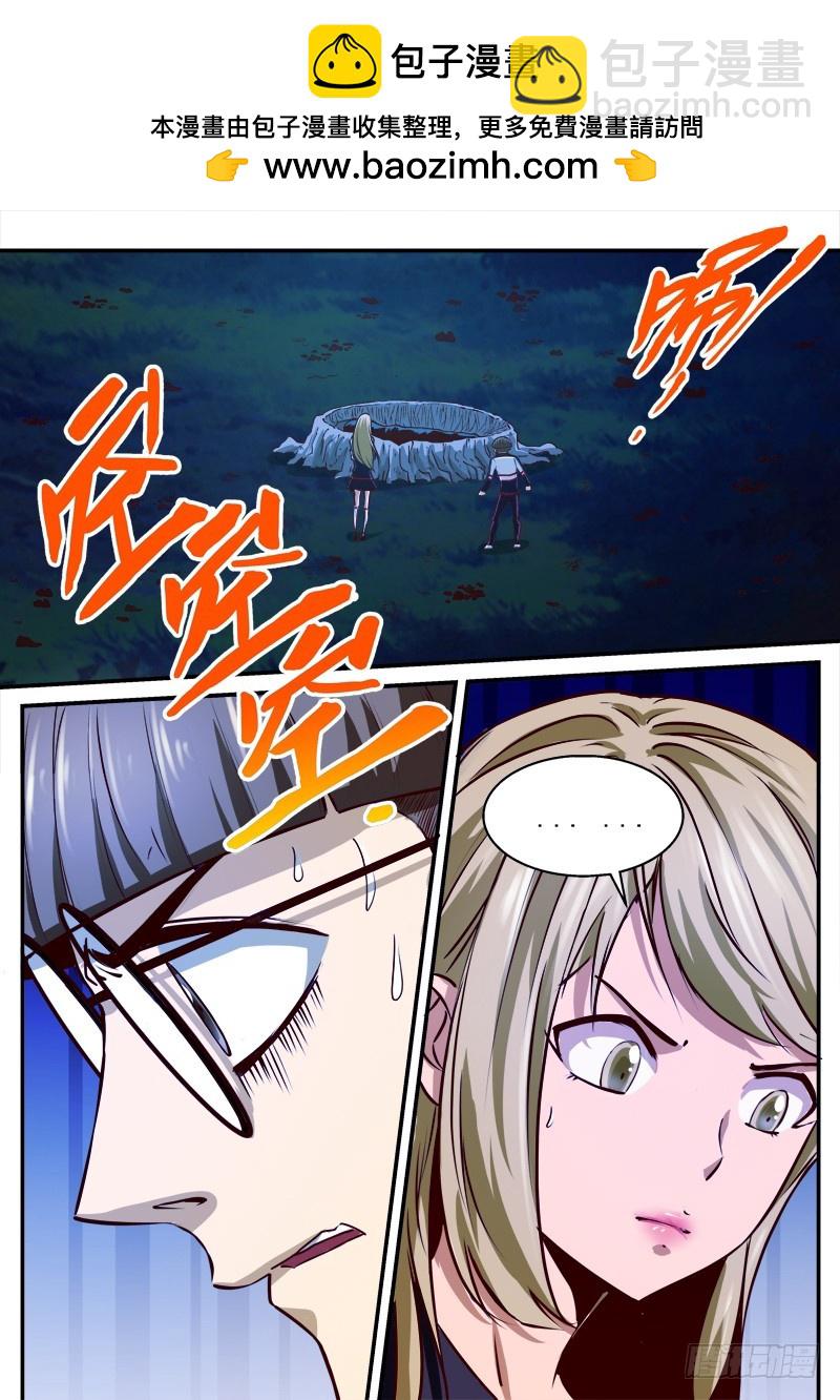 第一章 版面树妖 11-第10话