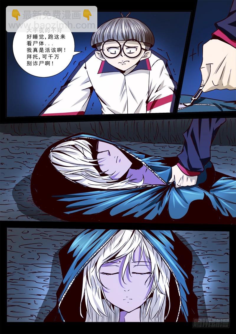 第一章 版面树妖 11-第10话