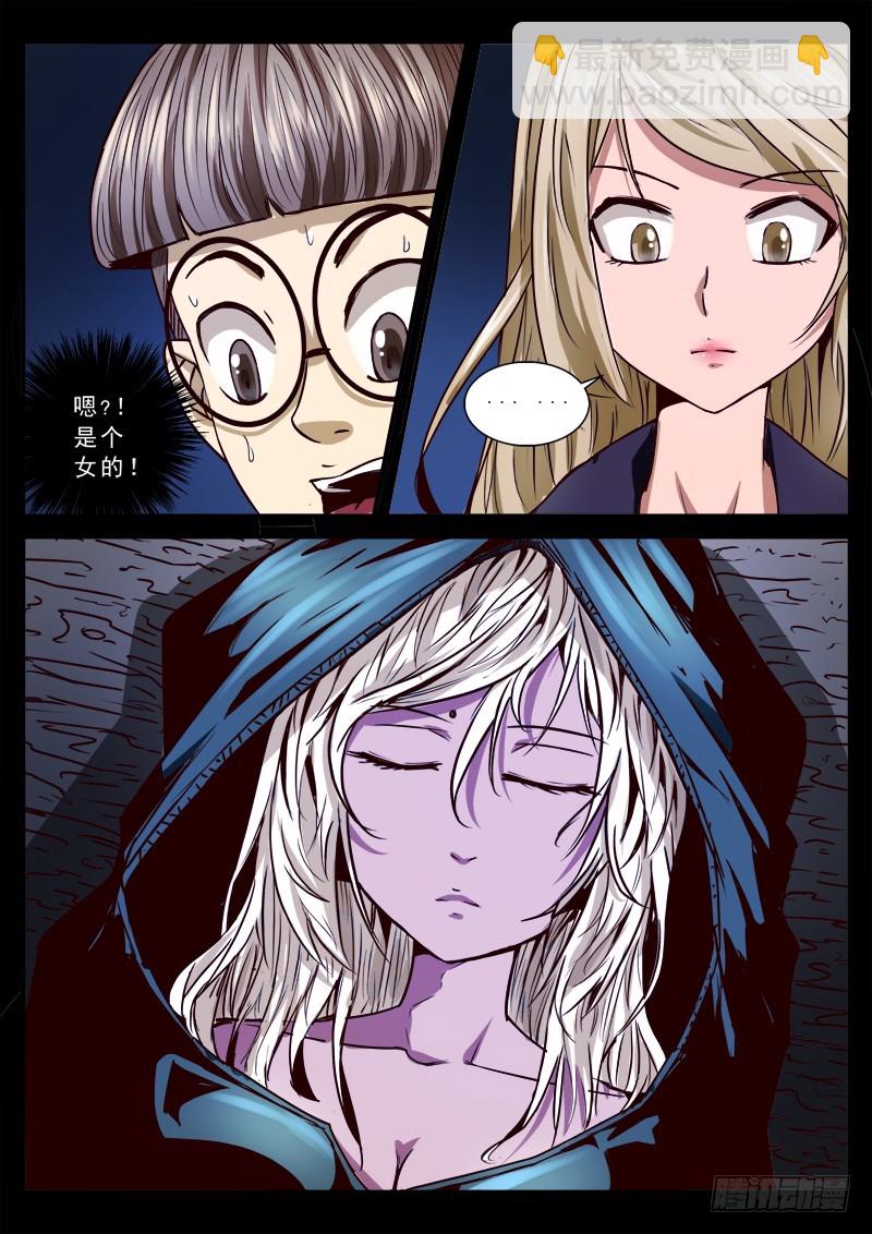 第一章 版面树妖 11-第10话