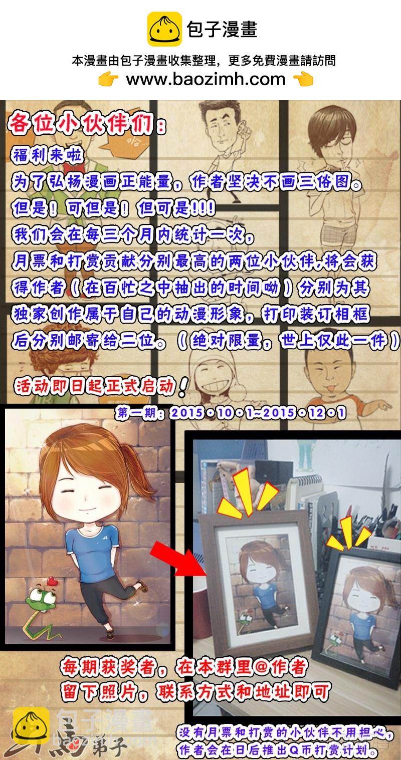 第一章 版面树妖 11-第10话