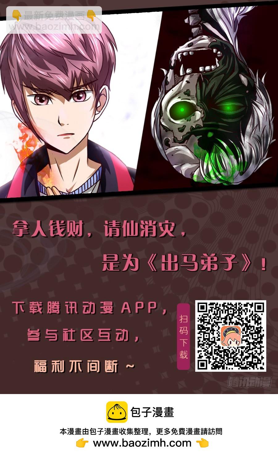 醍醐灌顶&mdash;&mdash;阿修罗体 98-第100话