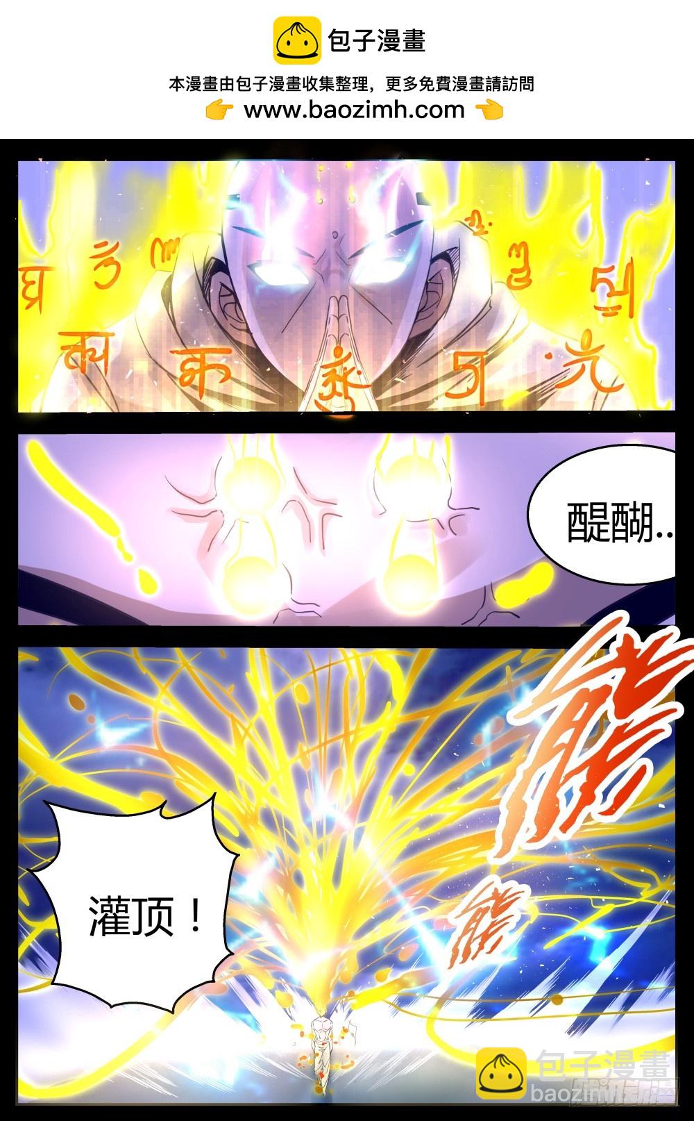 醍醐灌顶&mdash;&mdash;阿修罗体 98-第100话