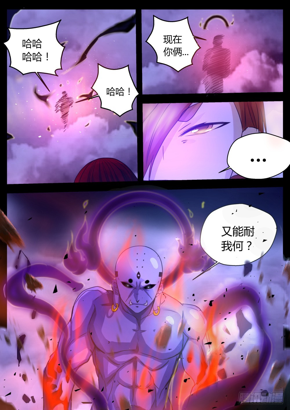 醍醐灌顶&mdash;&mdash;阿修罗体 98-第100话