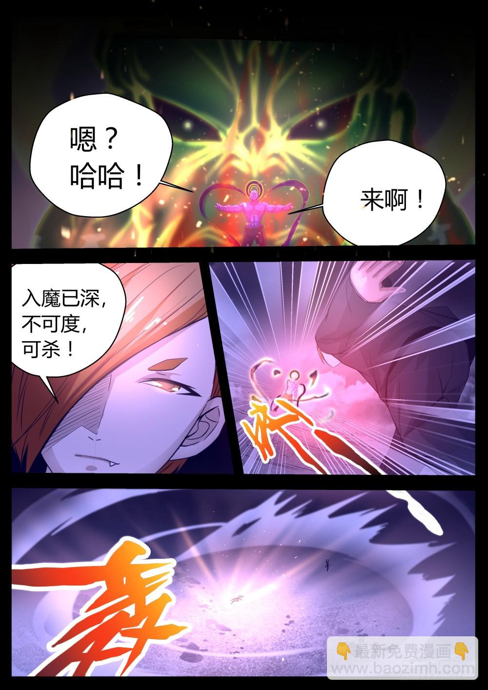 醍醐灌顶&mdash;&mdash;阿修罗体 98-第100话