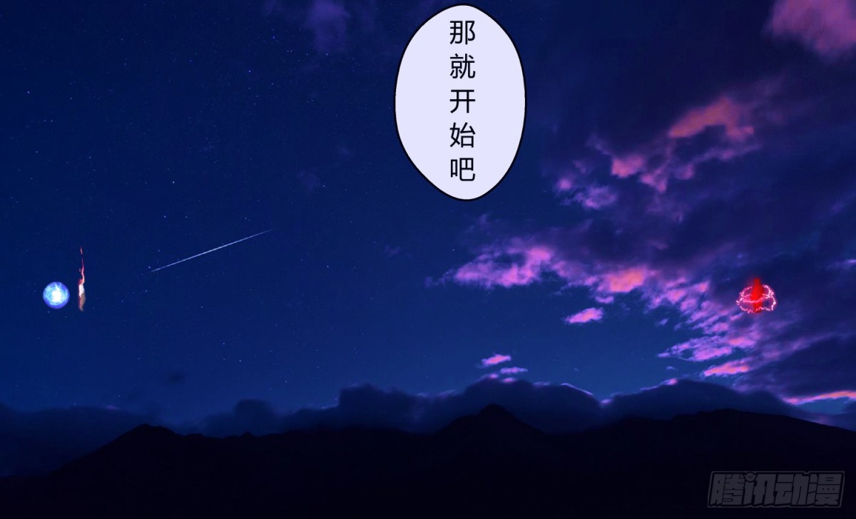 本命元神出 100-第102话