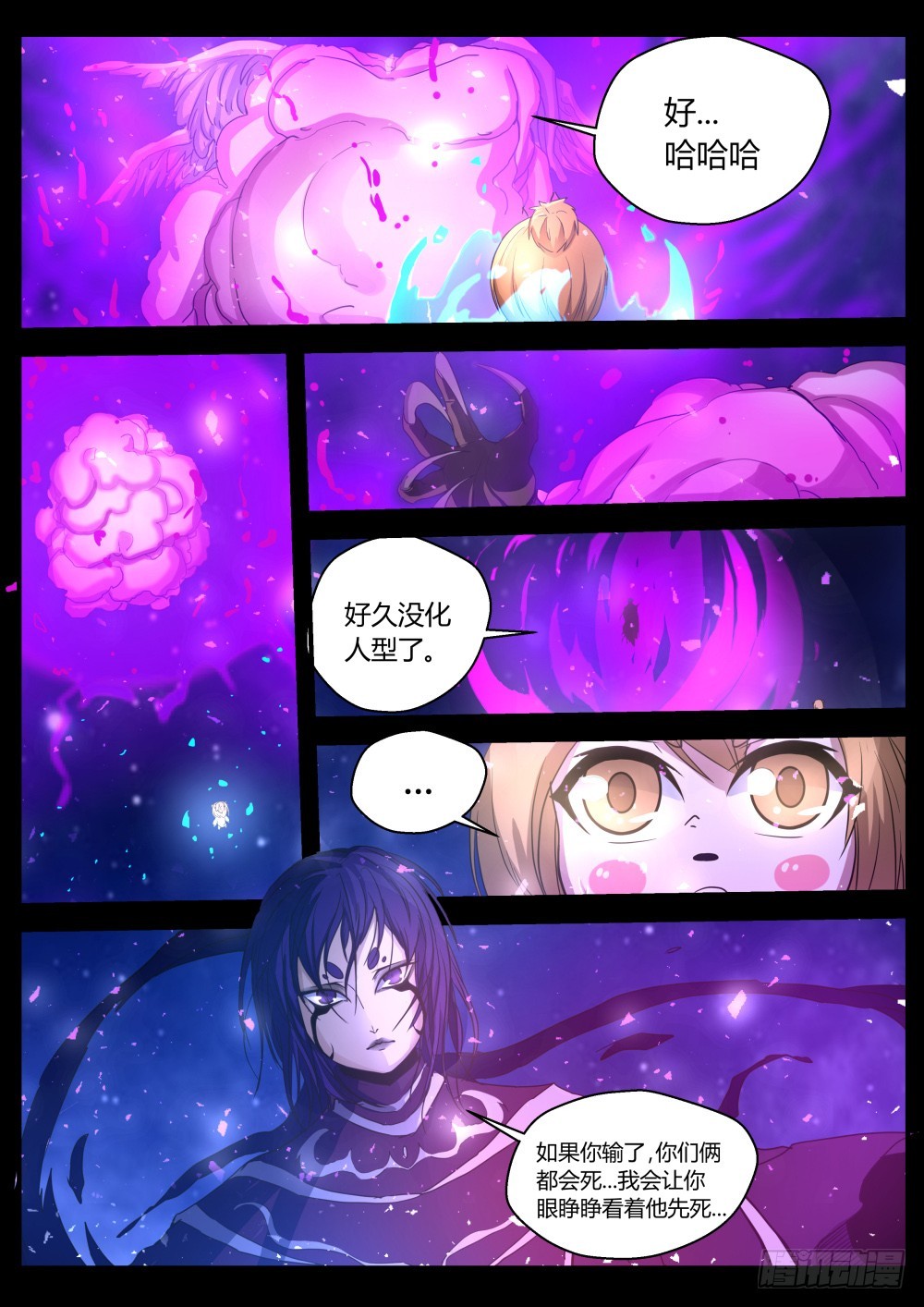 我跟你打！   102-第104话