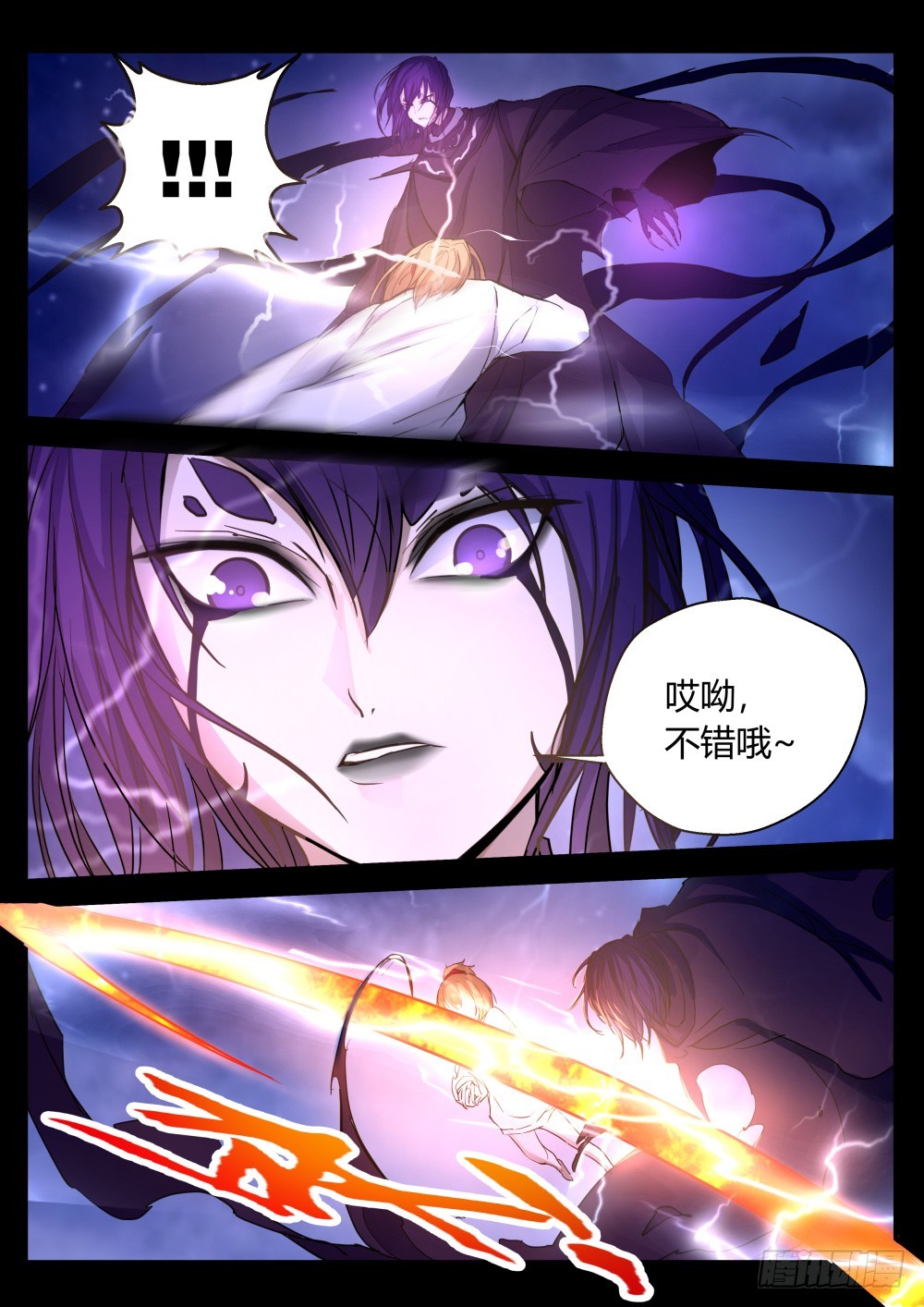 我跟你打！   102-第104话