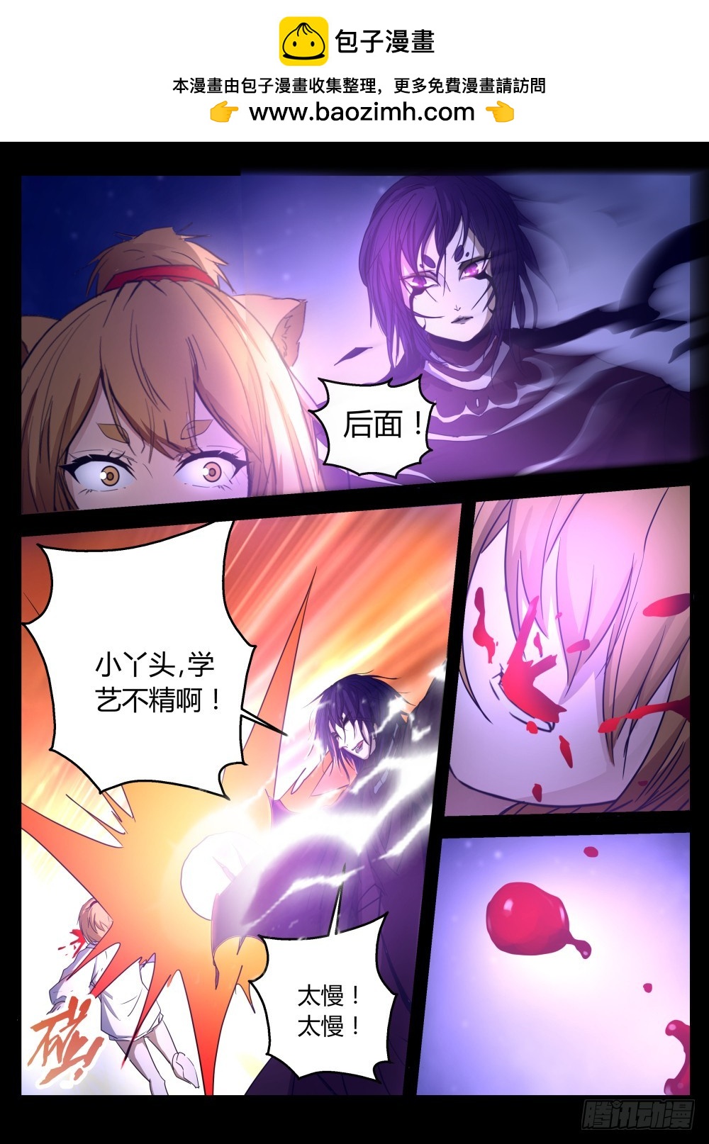 我跟你打！   102-第104话