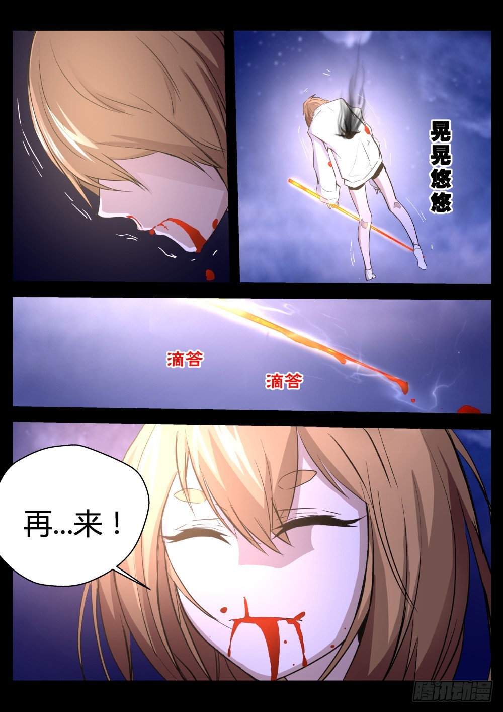 我跟你打！   102-第104话